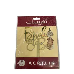 تغريسات مواليد 3